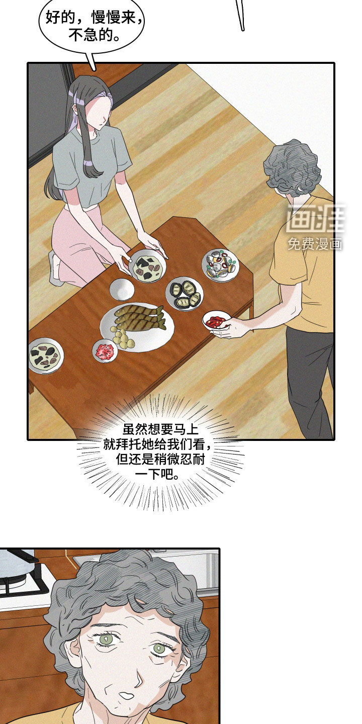 第33话9