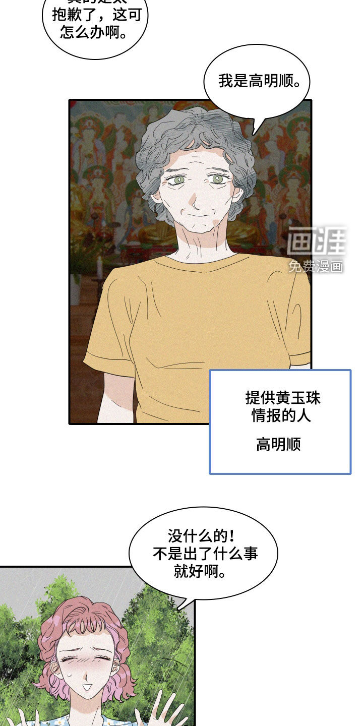 第32话5