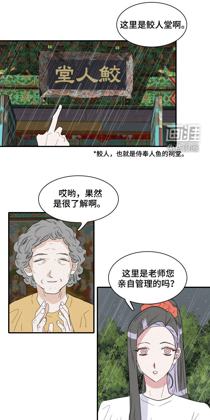 第32话7
