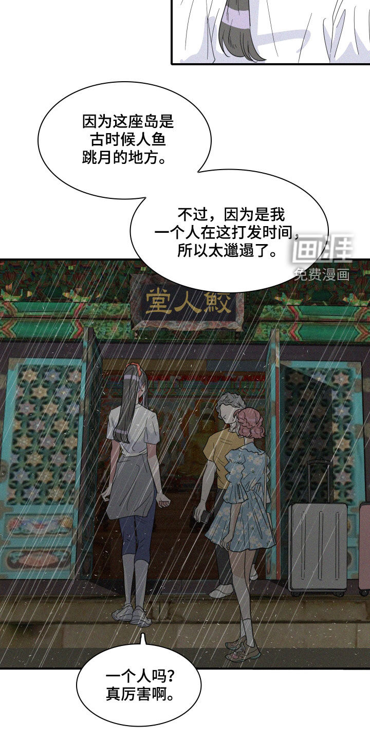 第32话8
