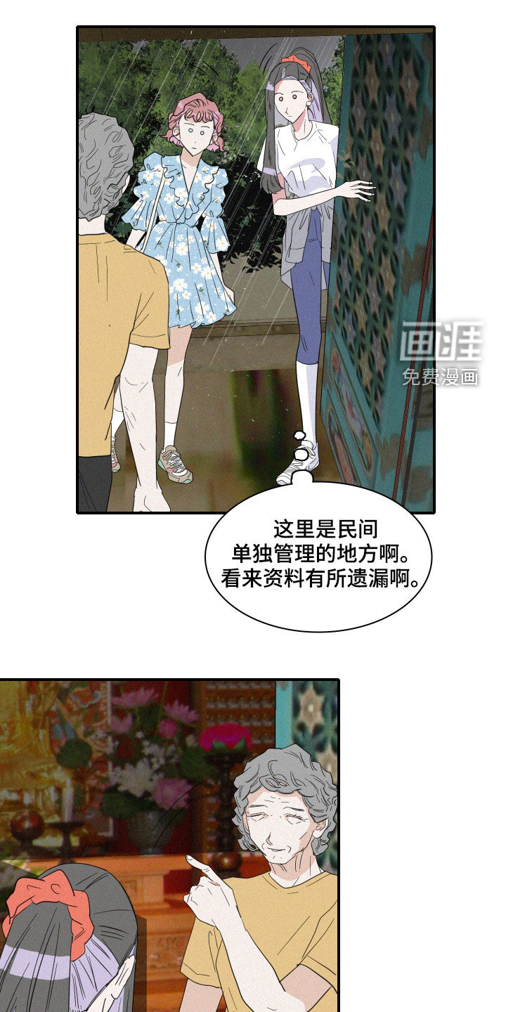 第32话9
