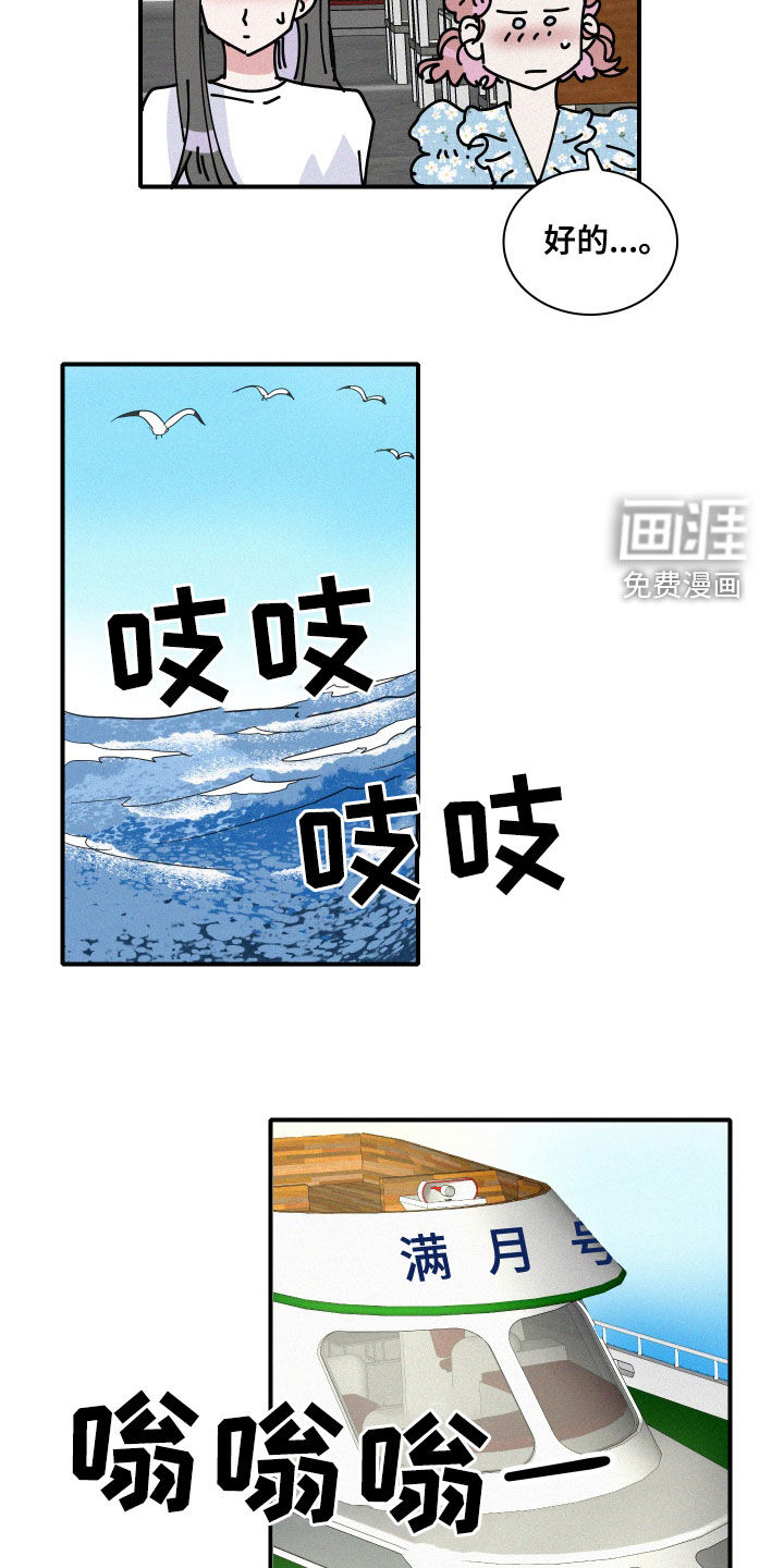 第30话8