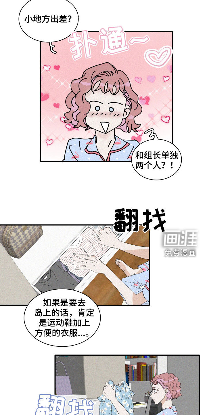 第29话10