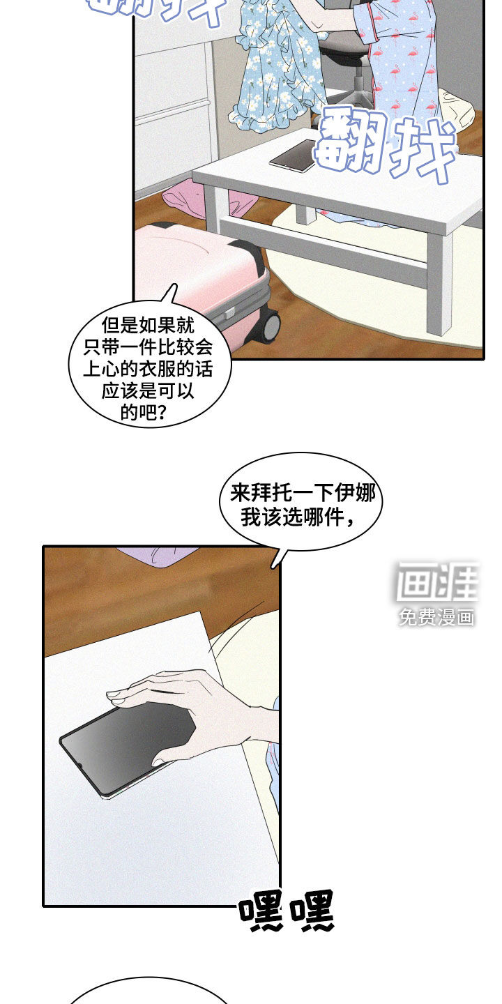 第29话11