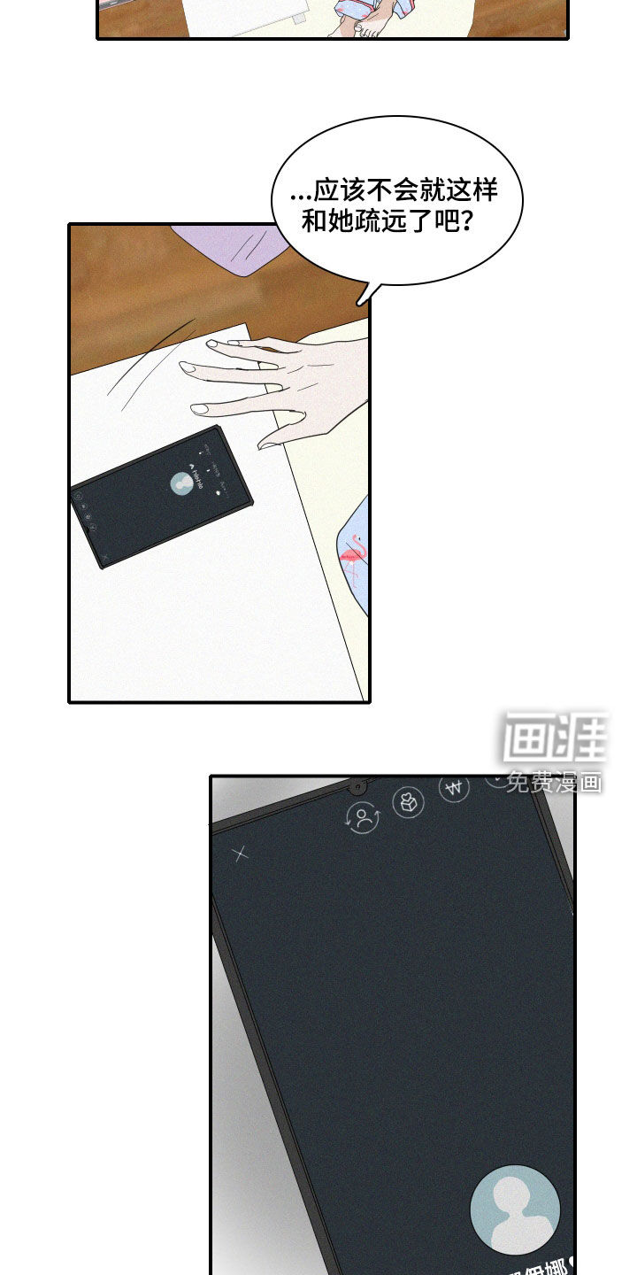 第29话13