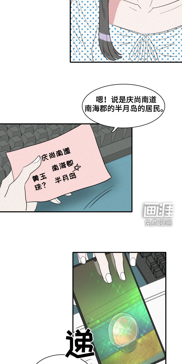 第29话3