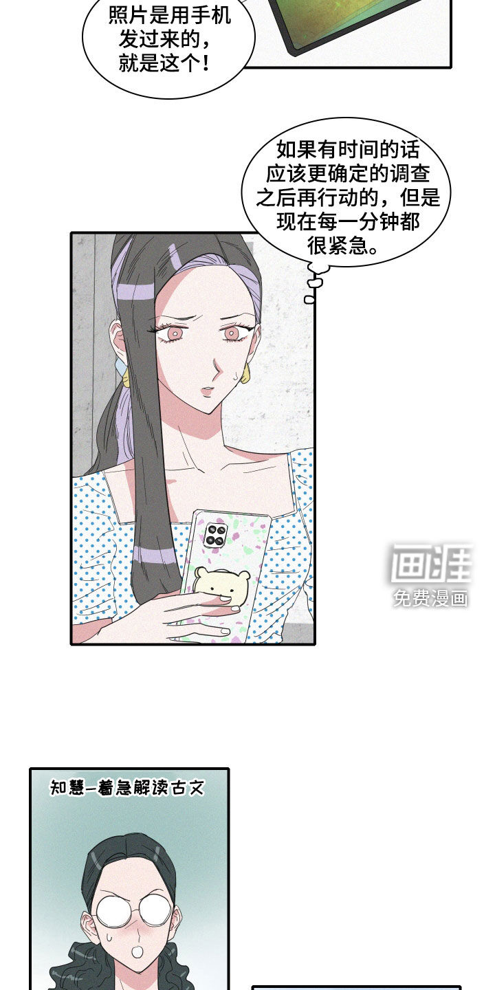第29话4