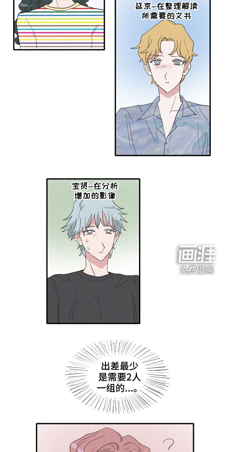 第29话5