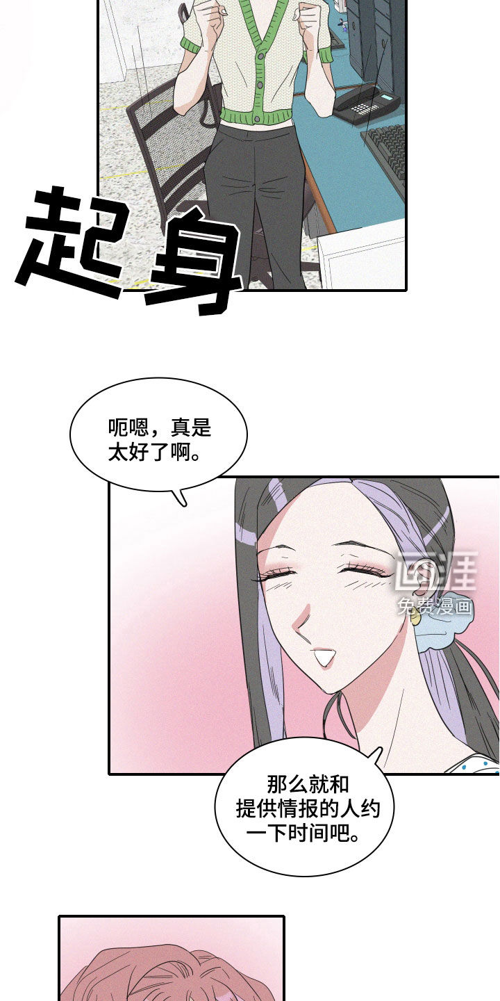 第29话8