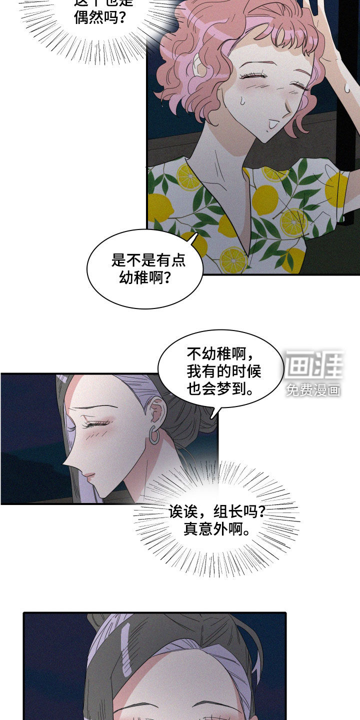 第27话7