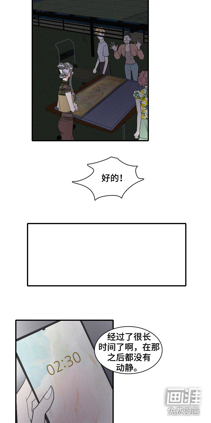 第26话10