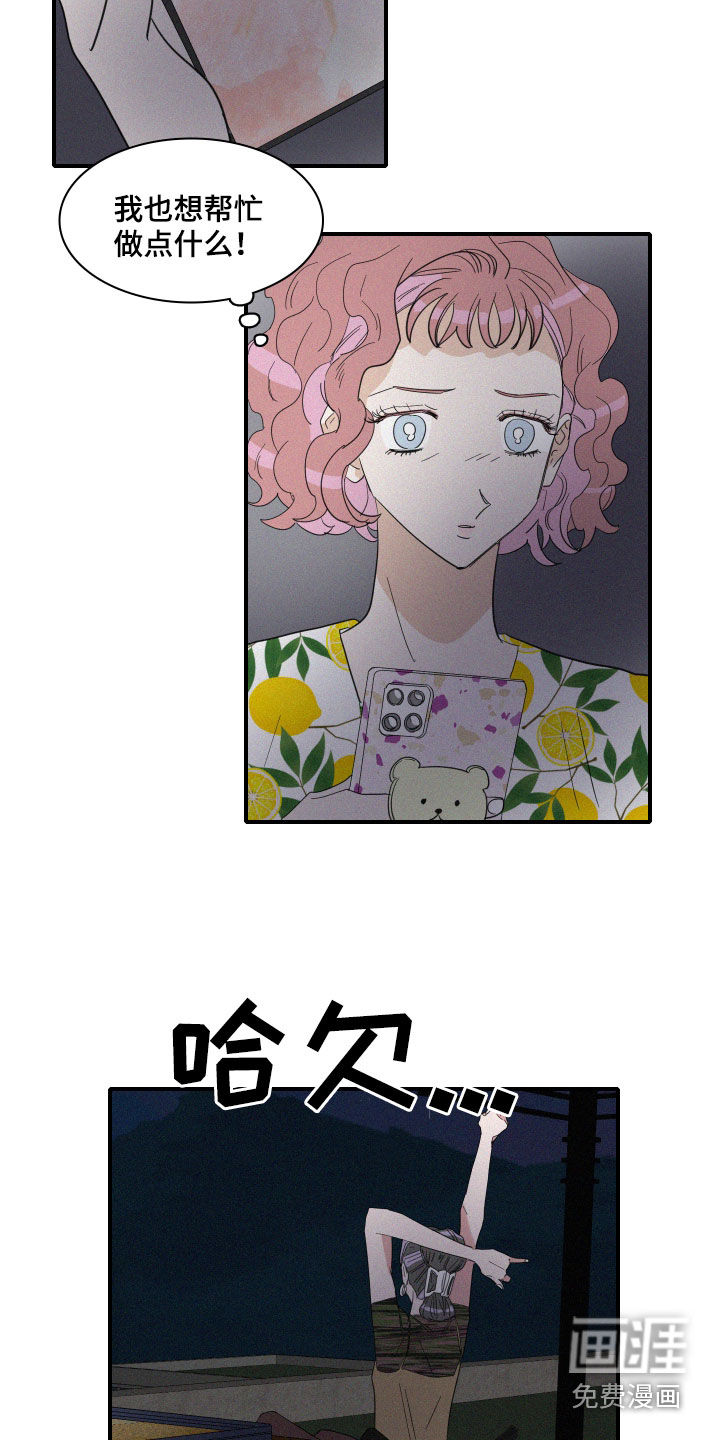第26话11