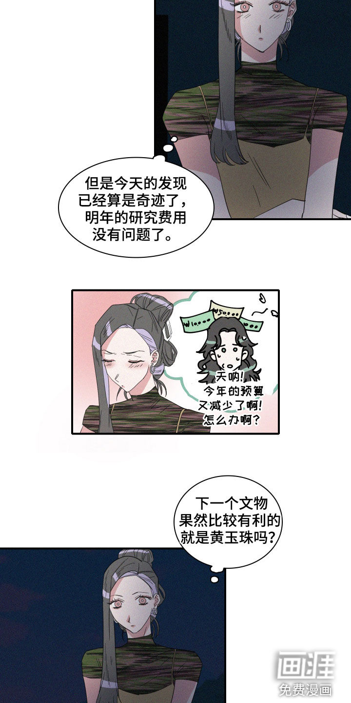 第26话13