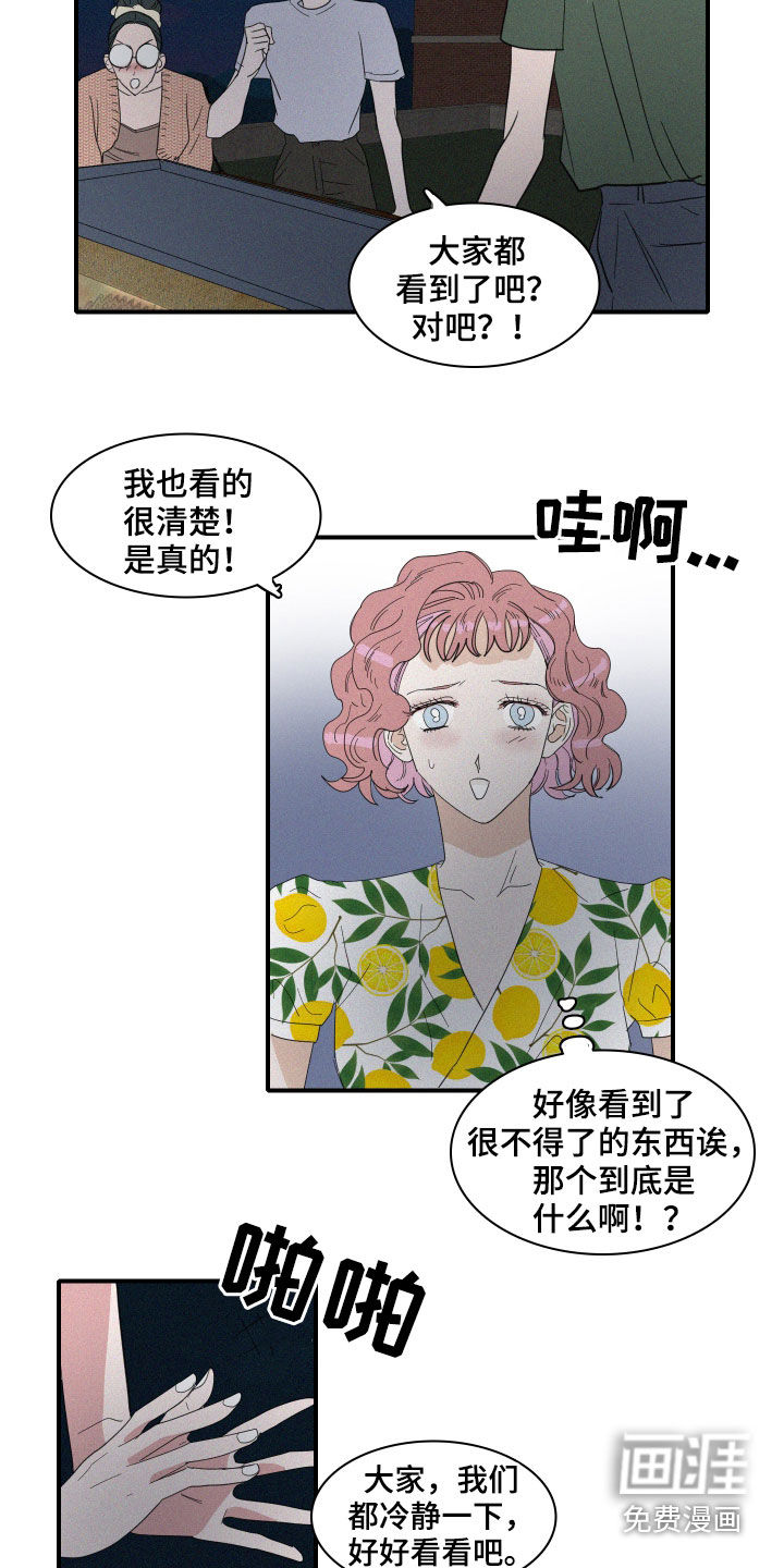 第26话4