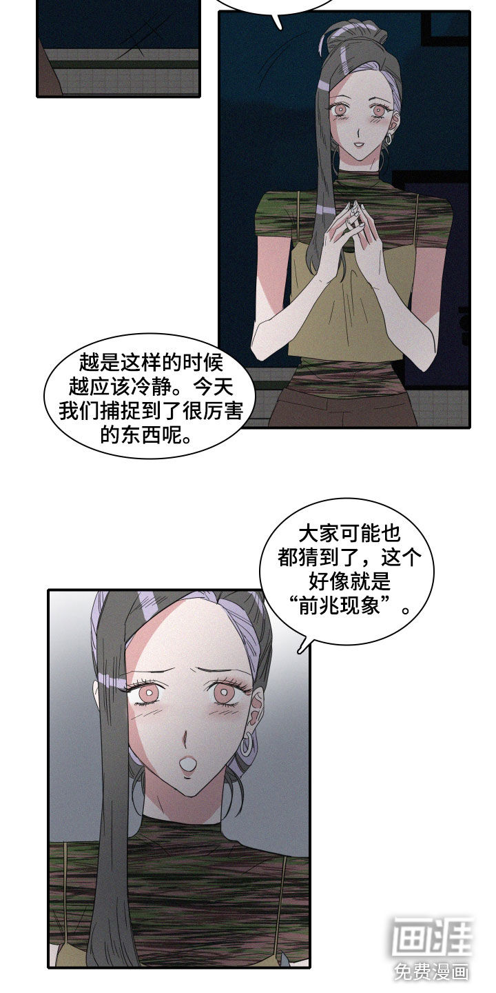 第26话5