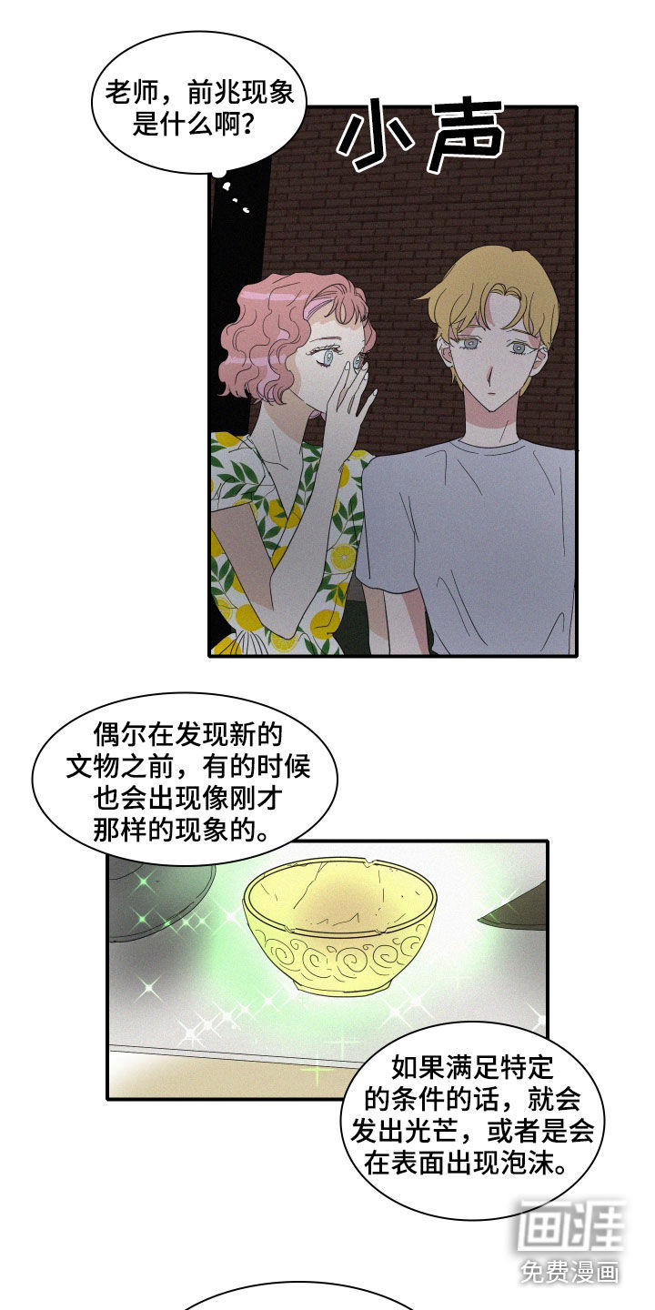 第26话6
