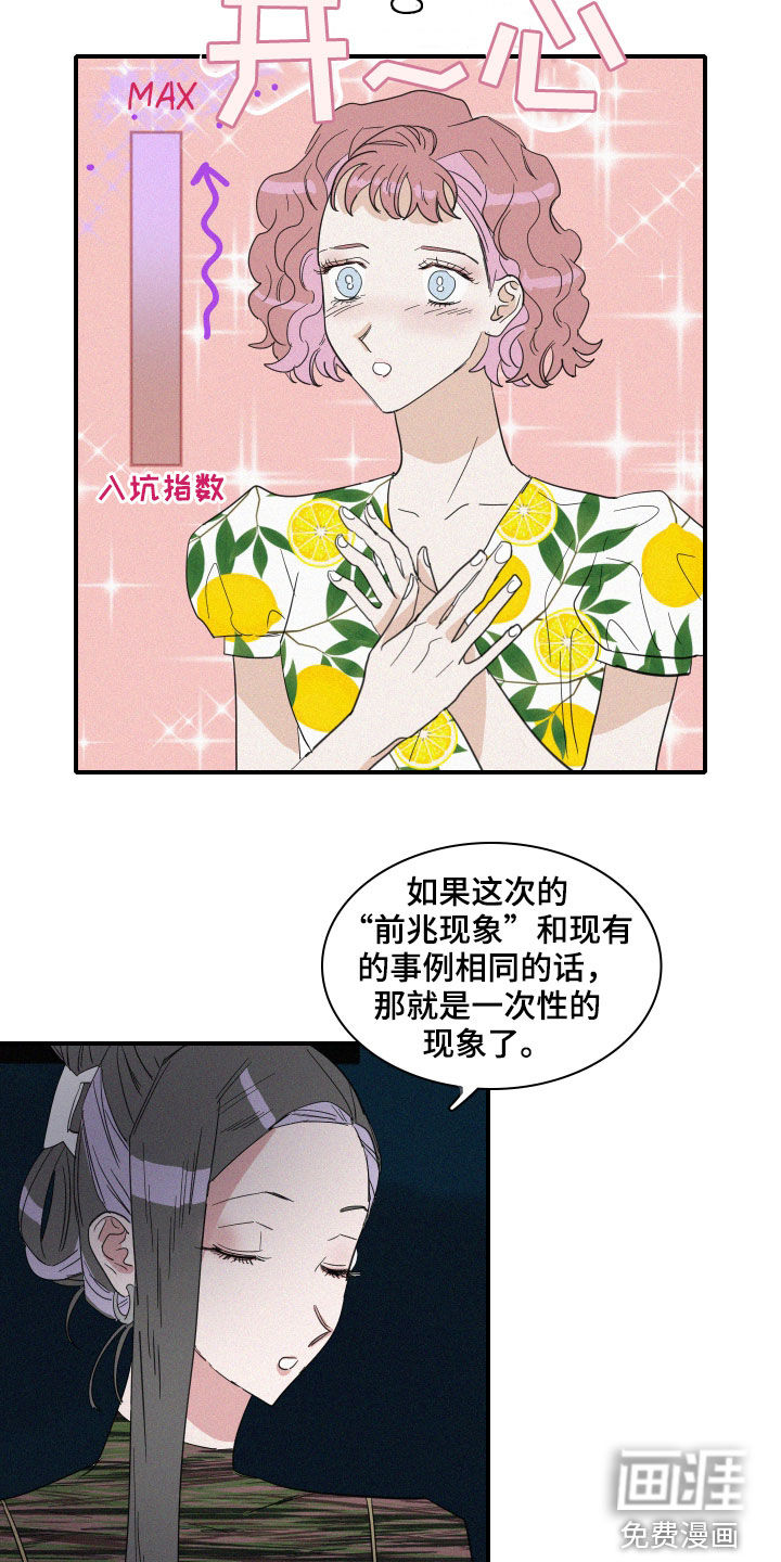 第26话8