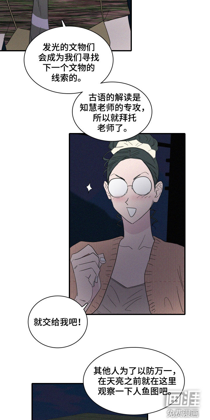 第26话9