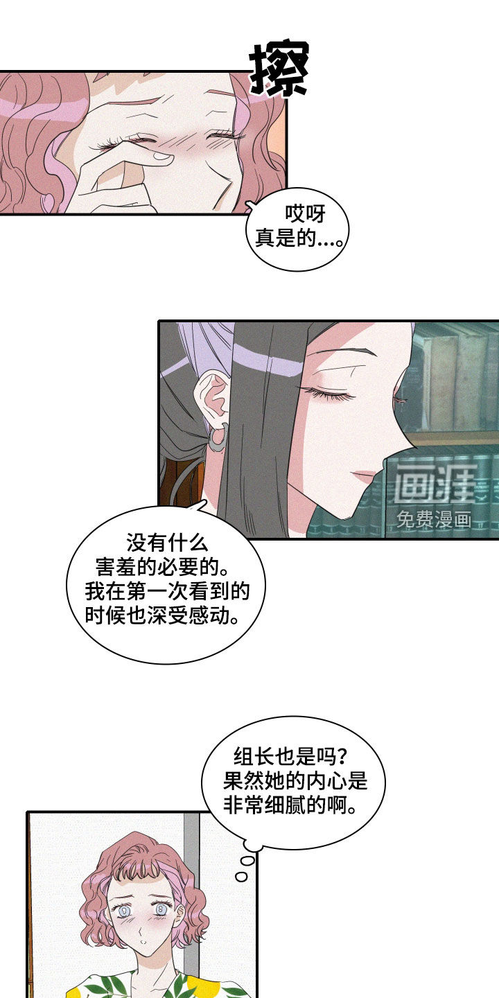 第25话3