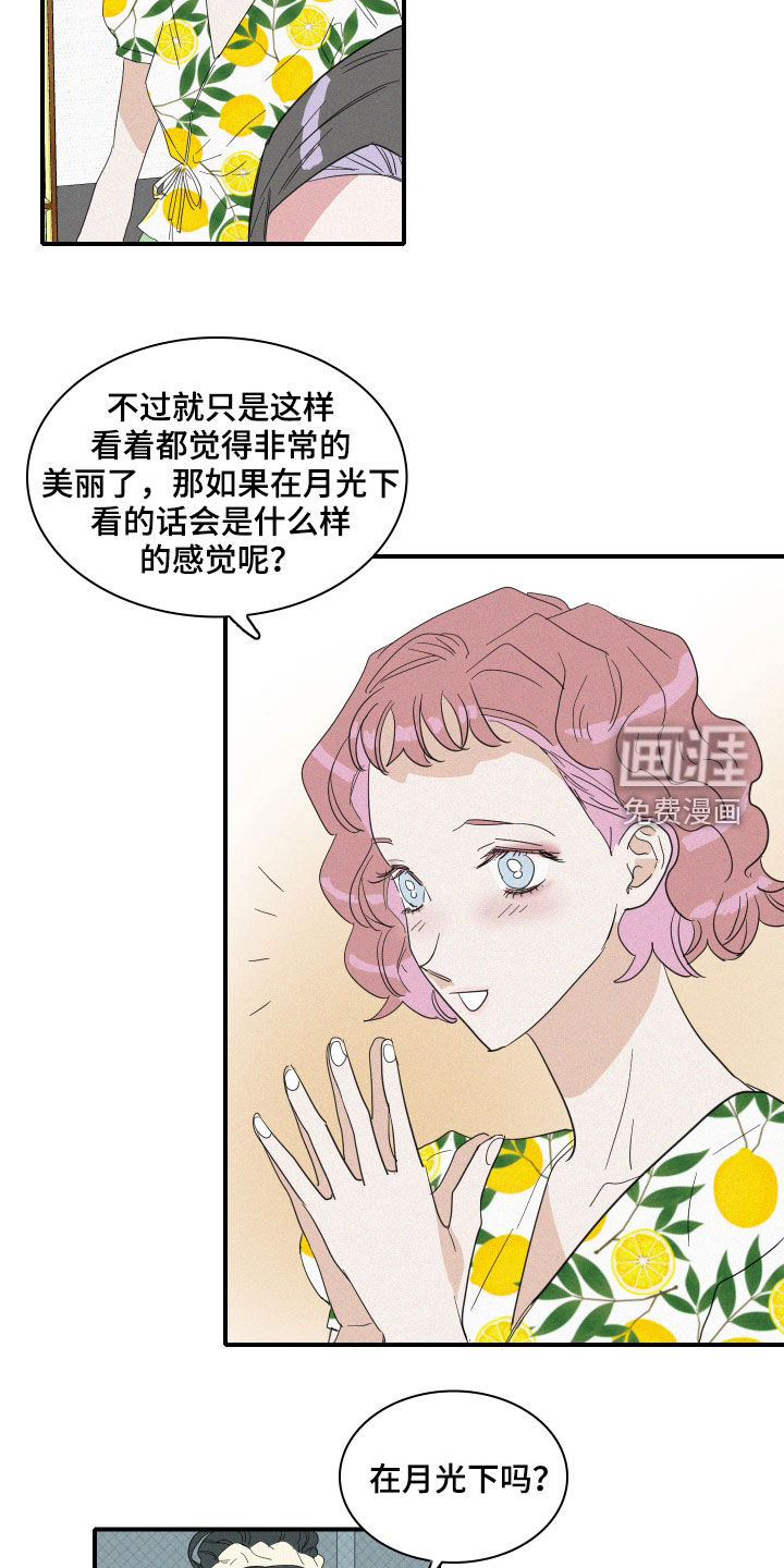 第25话4