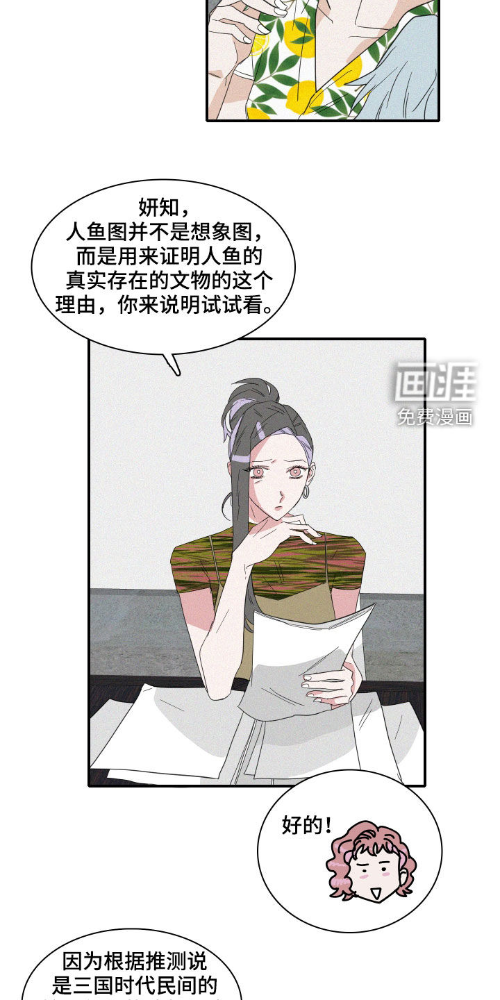 第24话8