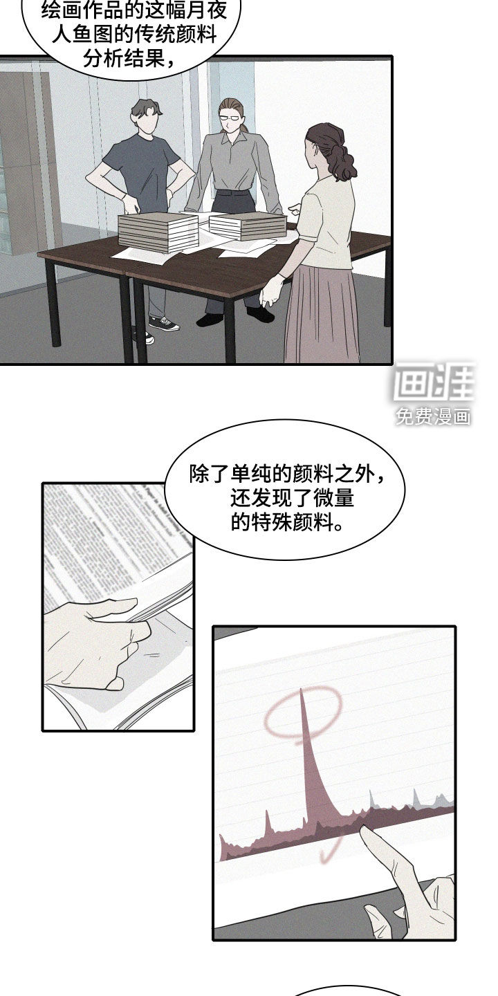 第24话9