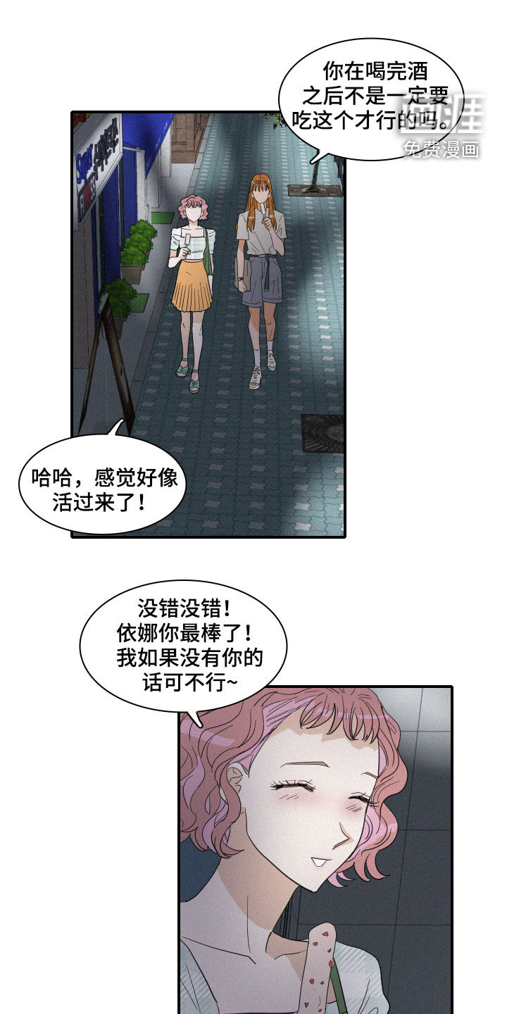 第23话2