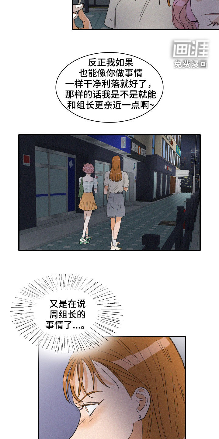 第23话4