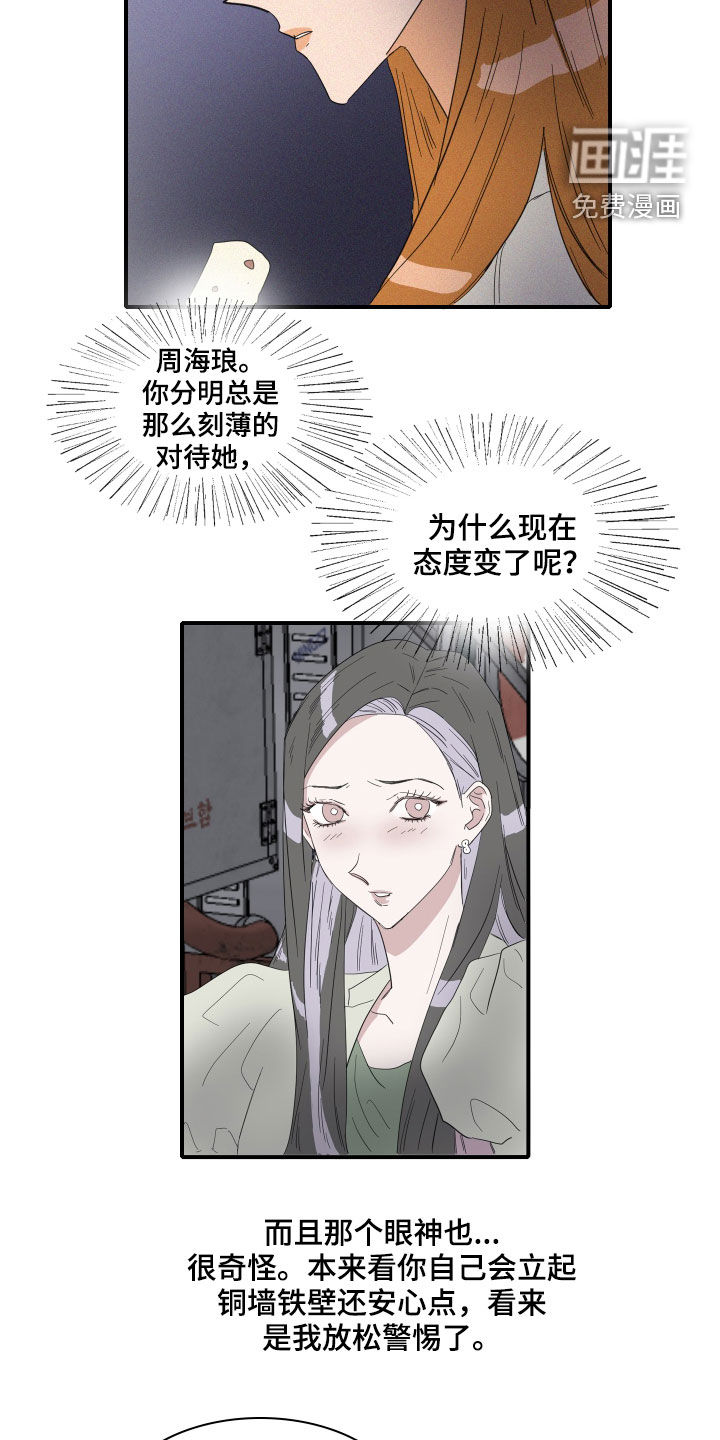 第23话5