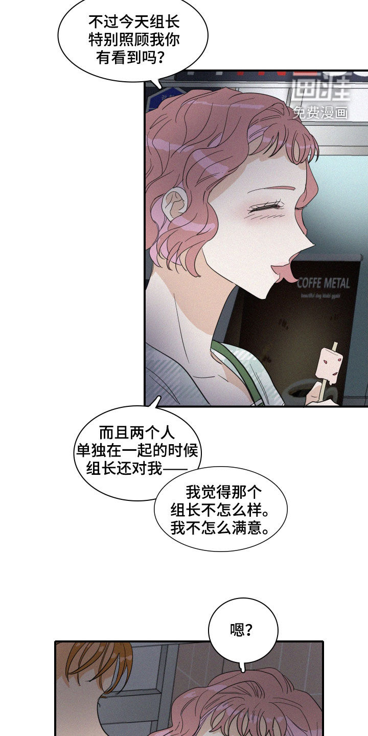 第23话6