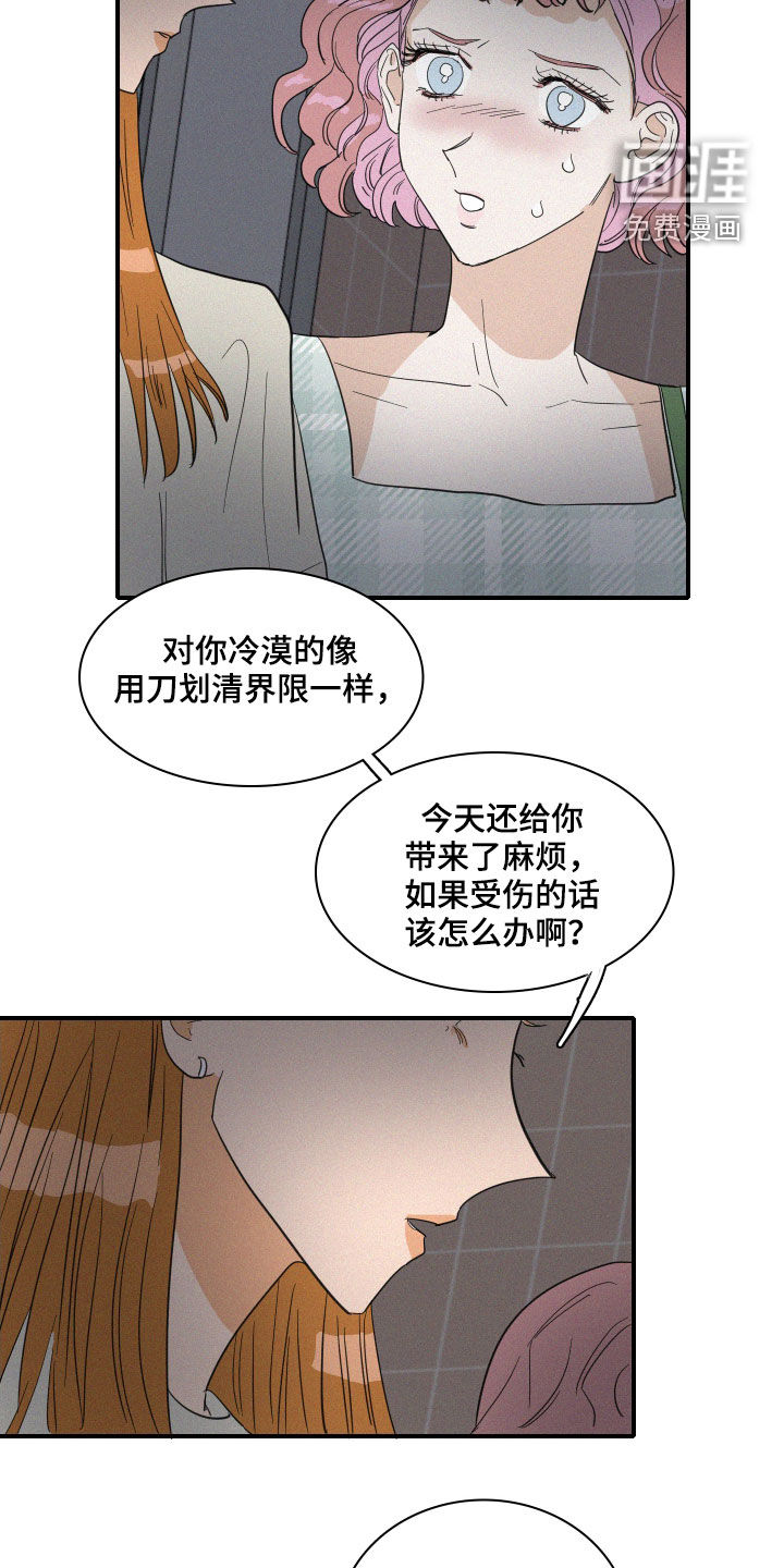 第23话7