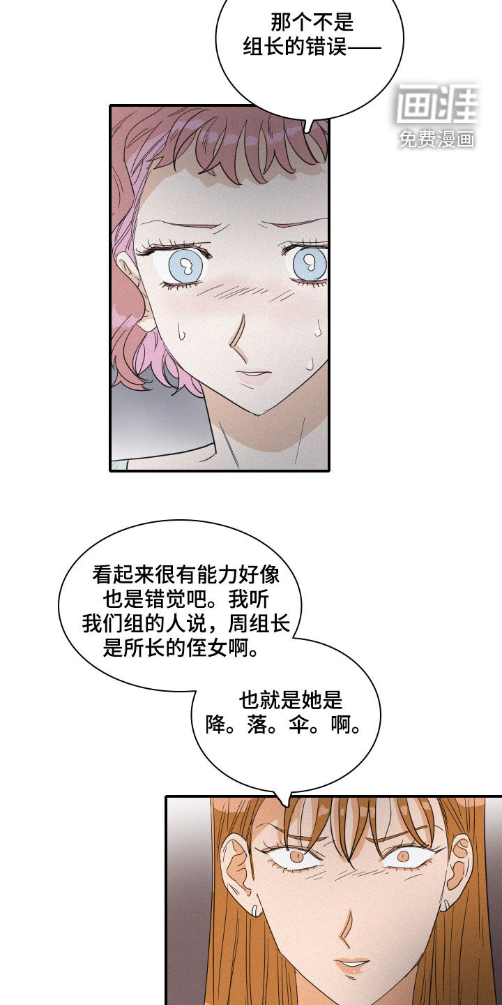 第23话8
