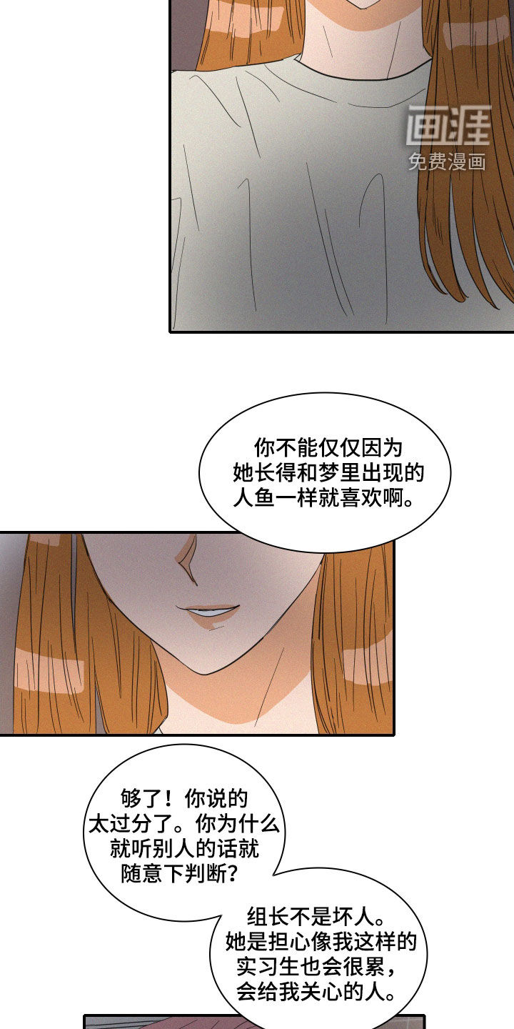 第23话9
