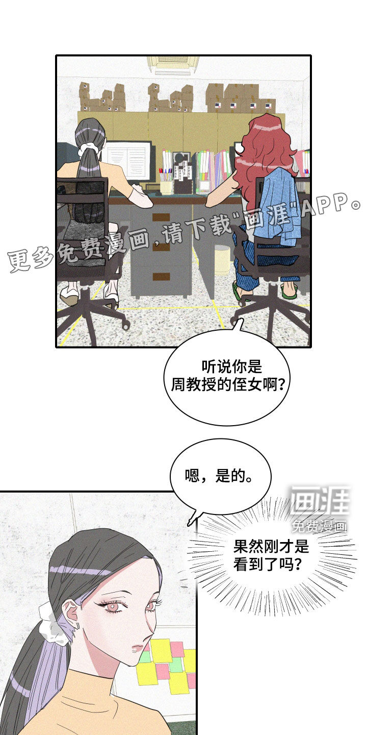 第19话3