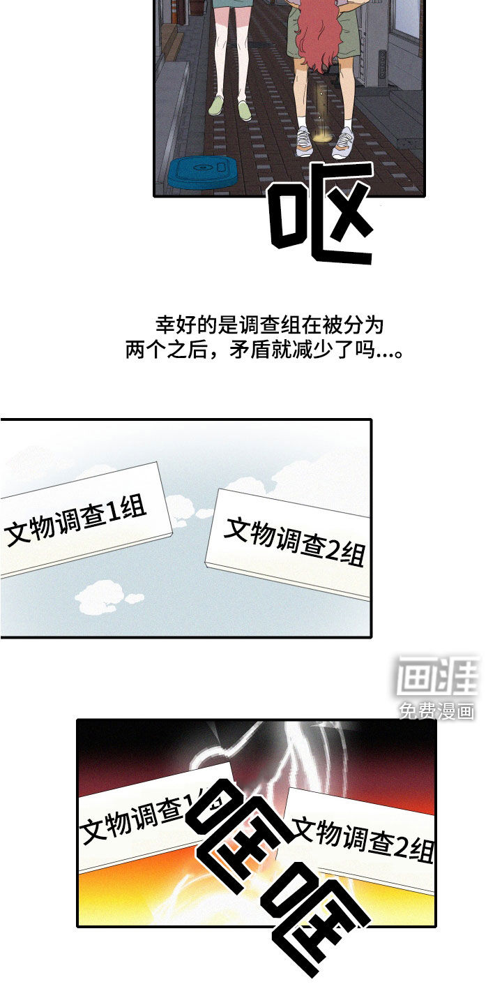 第19话7