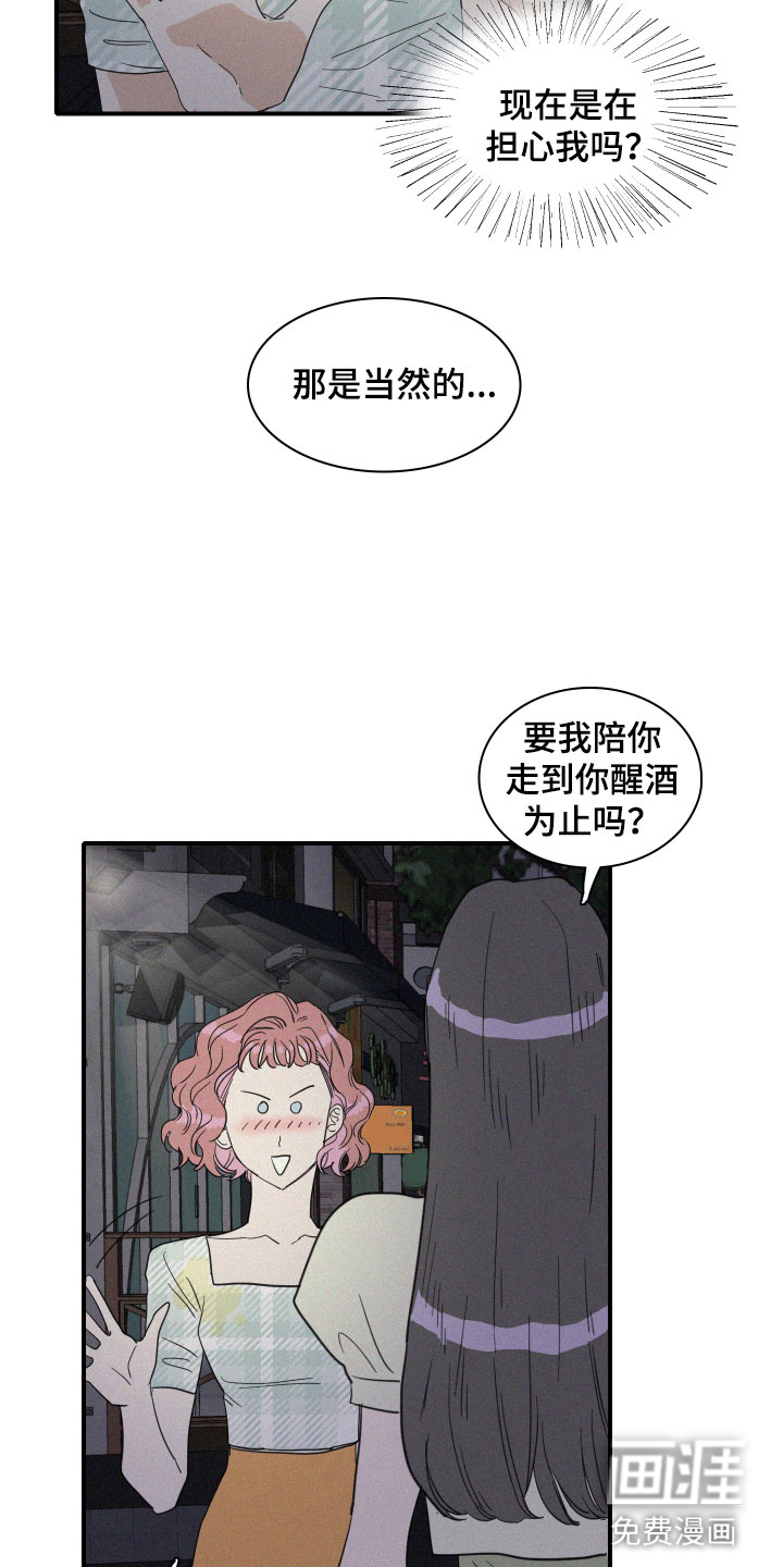 第17话3