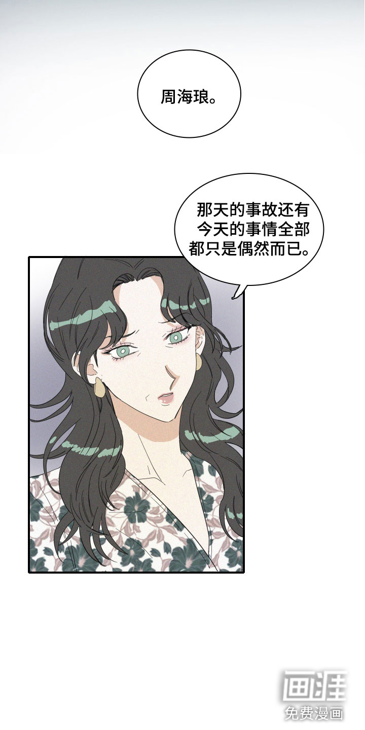 第16话4