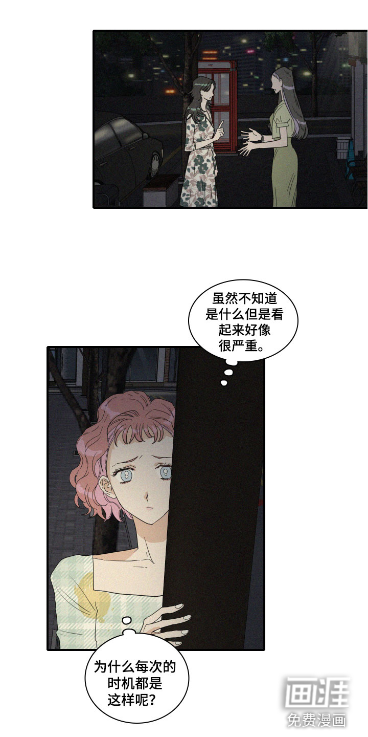 第16话5