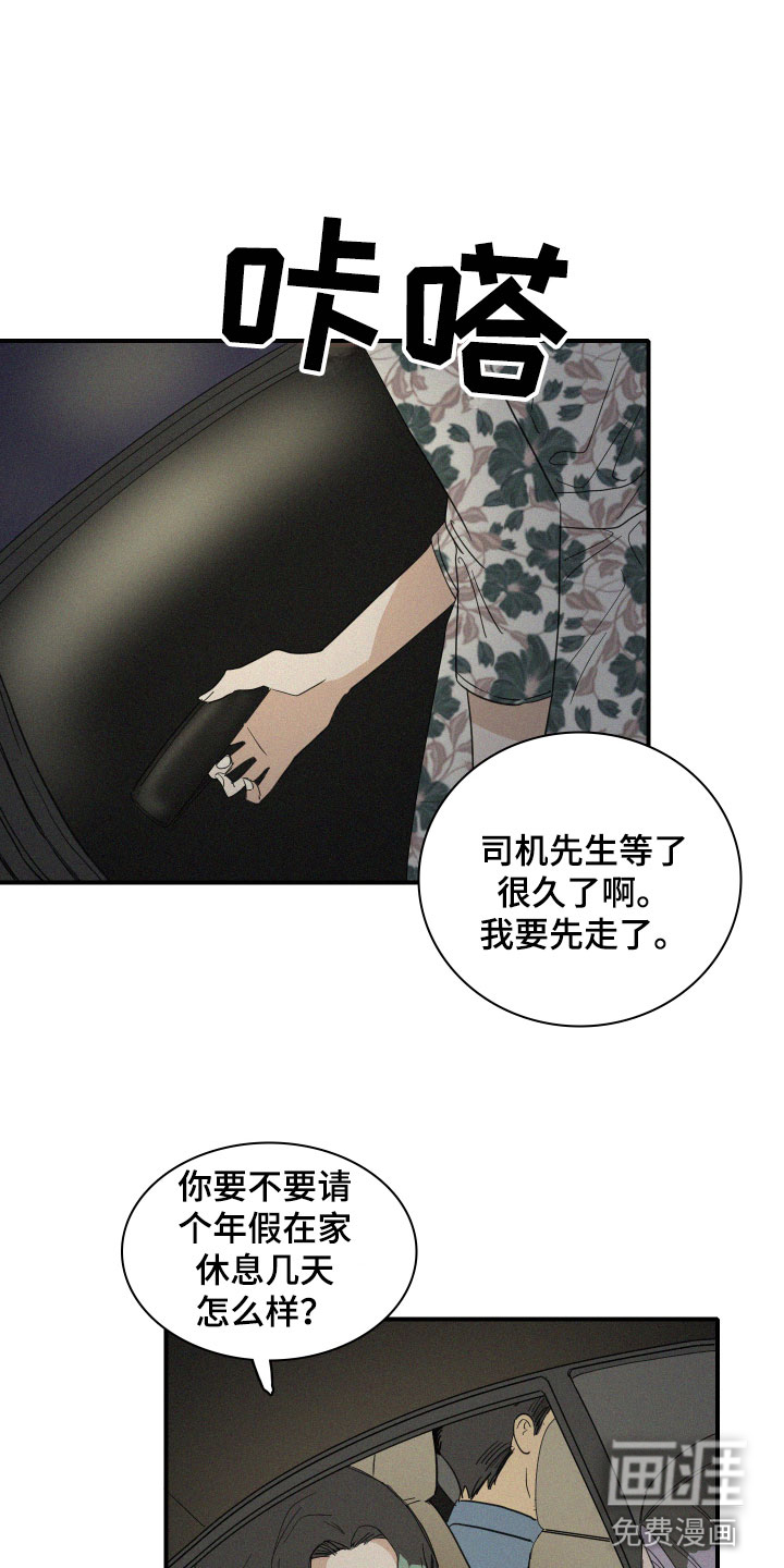 第16话6