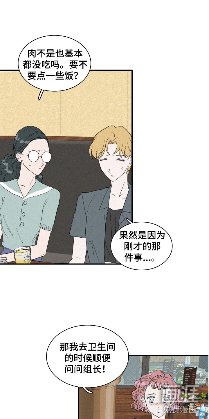 第15话14