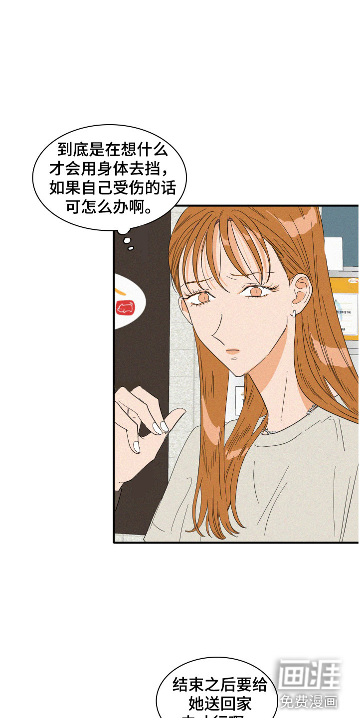 第15话3