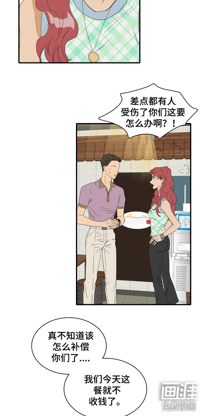 第14话12