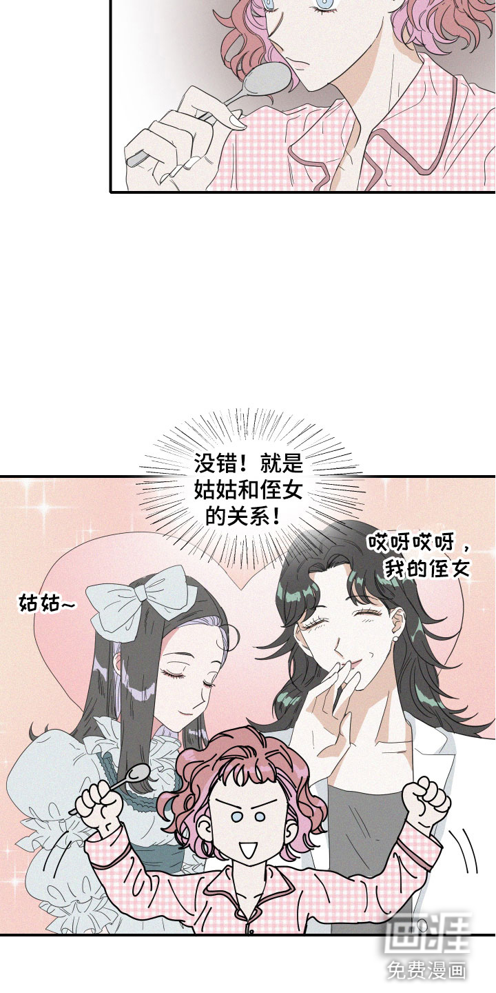 第12话11
