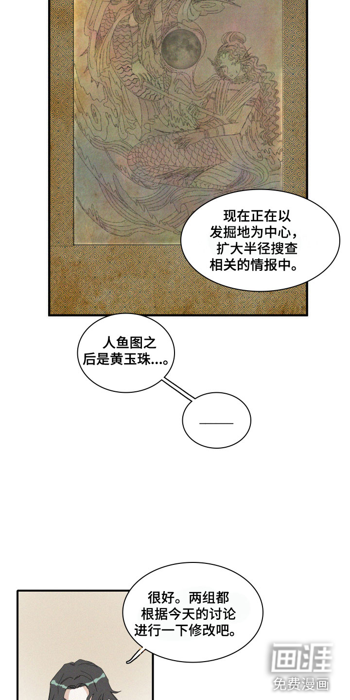 第11话9