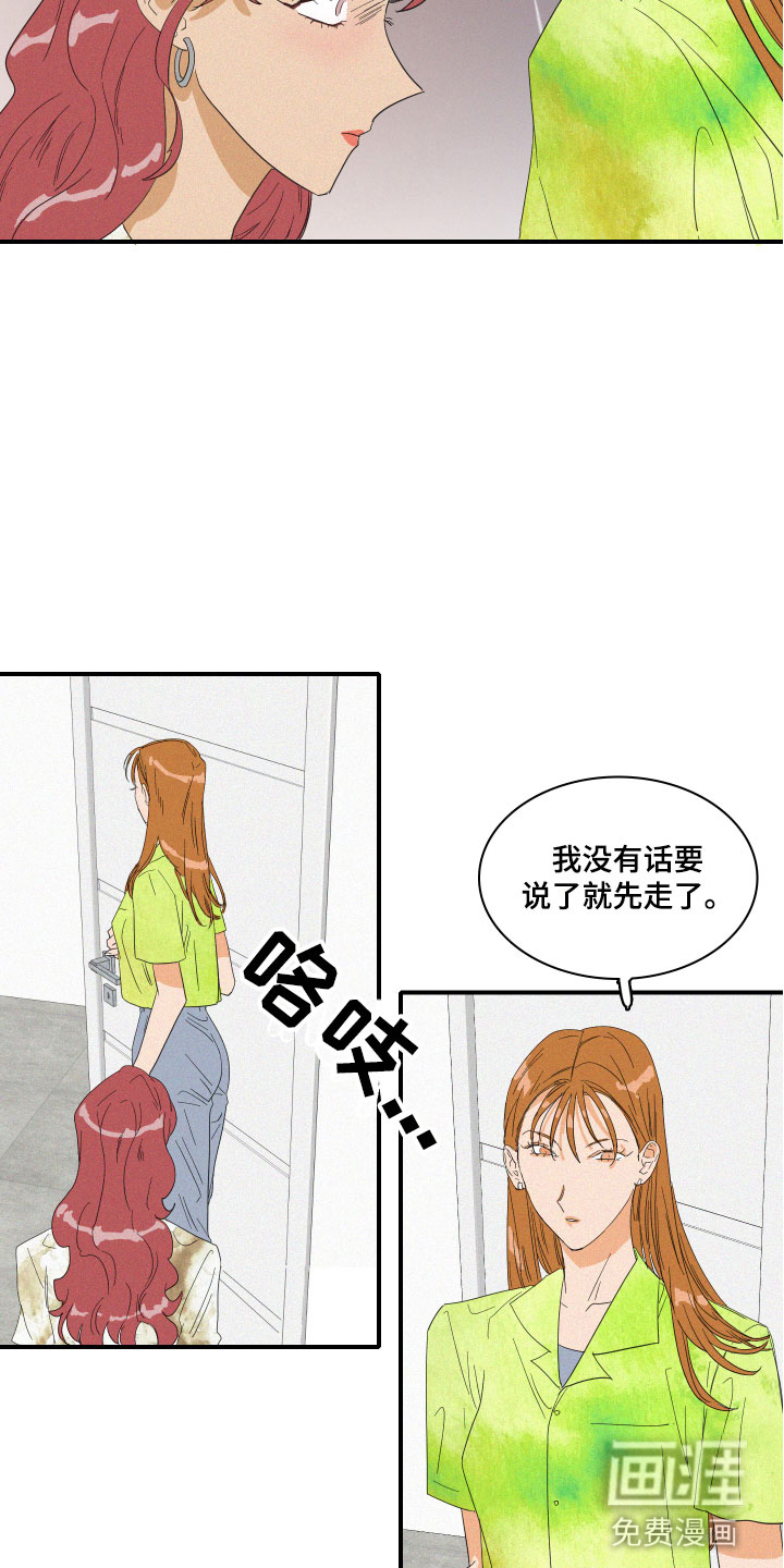 第8话7
