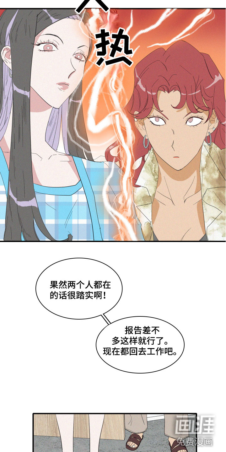 第6话13