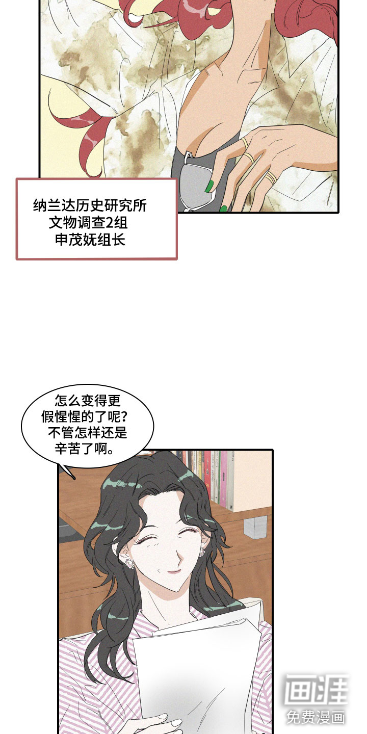第6话6