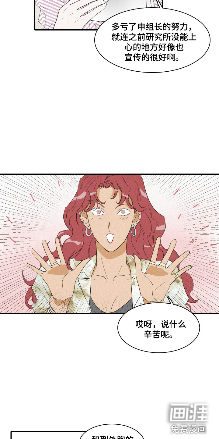 第6话7
