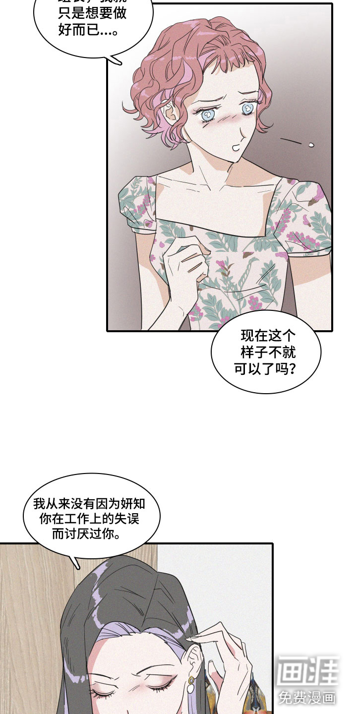 第5话4