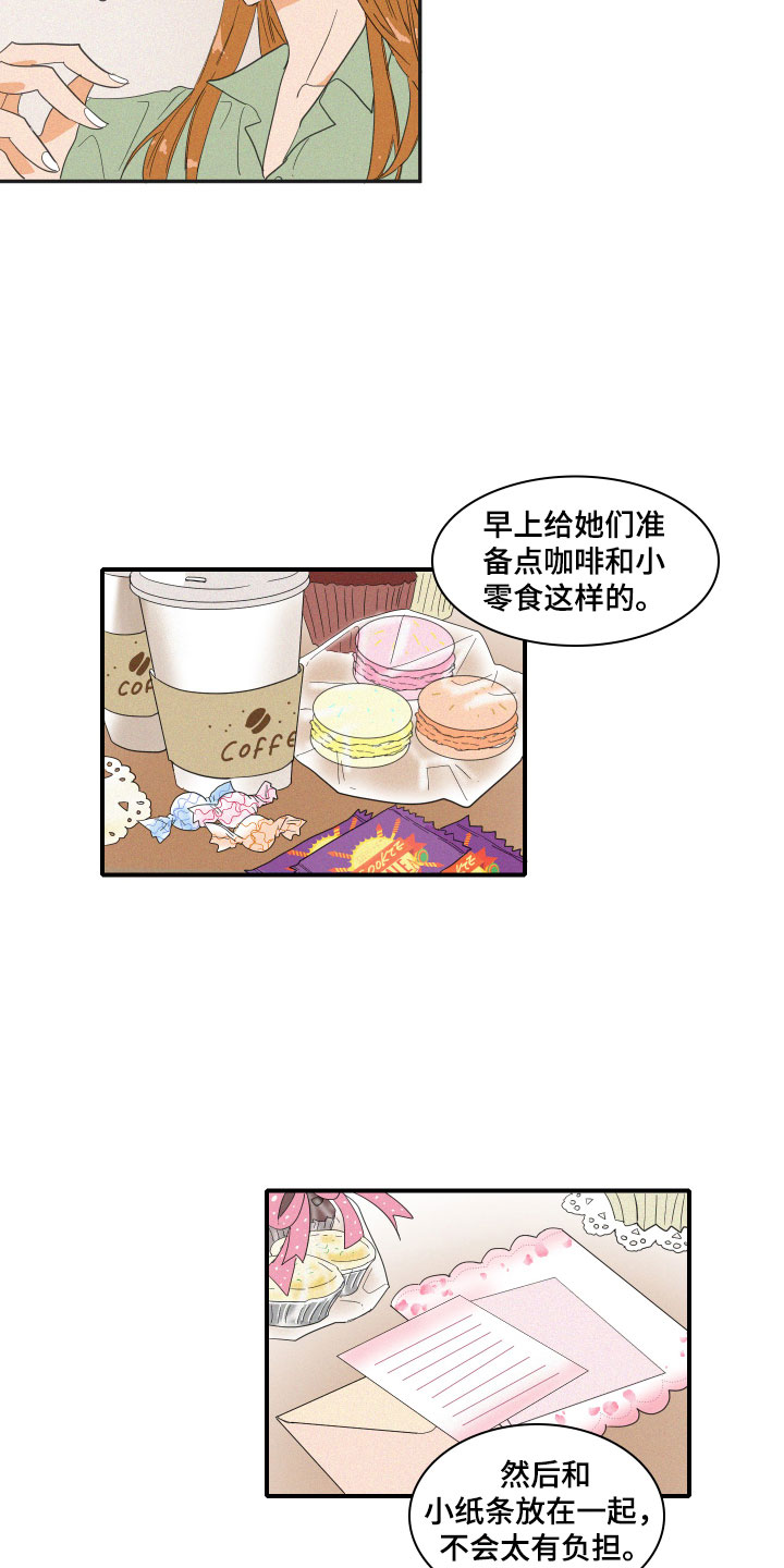 第3话11
